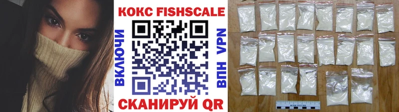 COCAIN FishScale Циолковский