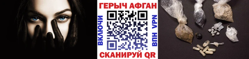 ГЕРОИН герыч  продажа наркотиков  Циолковский 