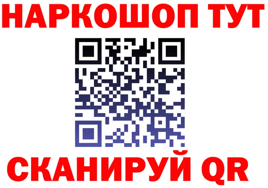Где продают наркотики? это формула Циолковский