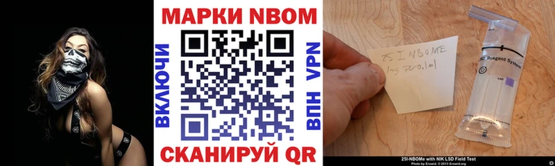 Марки 25I-NBOMe 1,5мг  магазин продажи наркотиков  OMG как зайти  Циолковский 